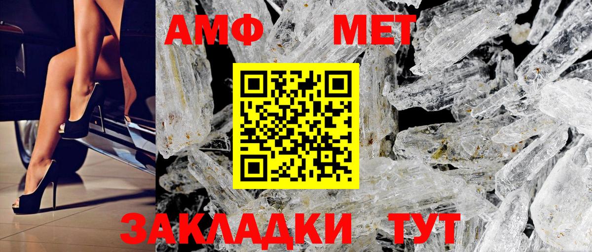 Амфетамин Розовый Люберцы