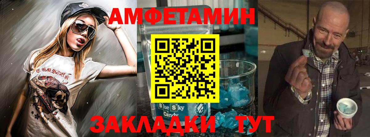 АМФЕТАМИН 97%  АМФ  Люберцы  Вход с VPN 