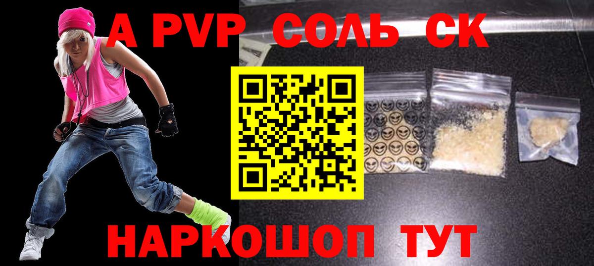 A PVP крисы CK Люберцы
