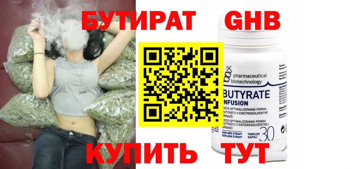 Люберцы  БУТИРАТ буратино  Вход с VPN 