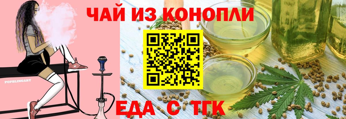 Cannafood марихуана  Вход с VPN  Люберцы 