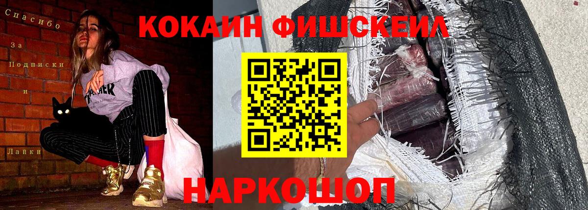 Cocaine Колумбийский  Вход с VPN  Кокаин  Люберцы 