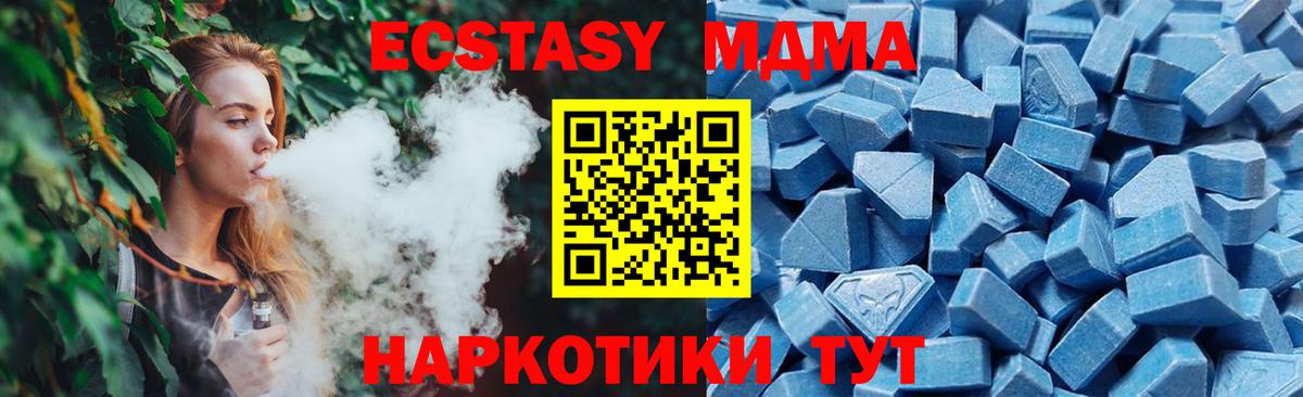 Люберцы  Ecstasy 280 MDMA  ЭКСТАЗИ mix  Ecstasy  Вход с VPN 