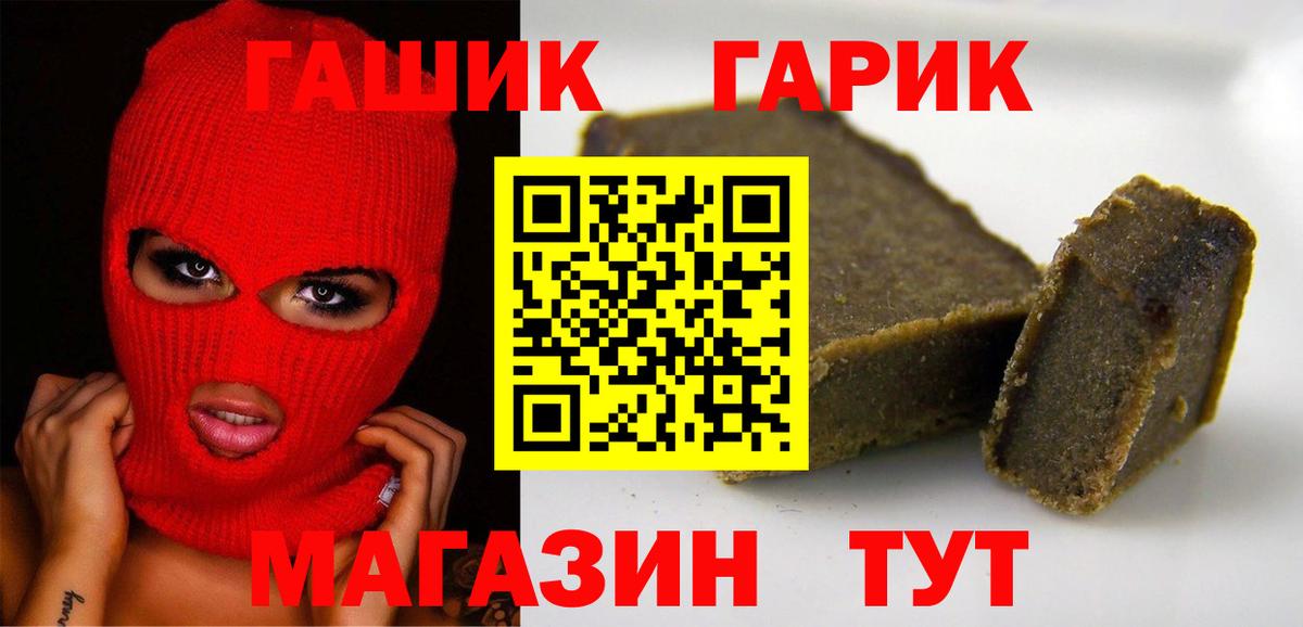 Гашиш Premium  ГАШ  Люберцы  Вход с VPN 