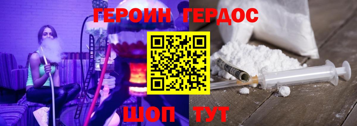 Героин афганец Люберцы