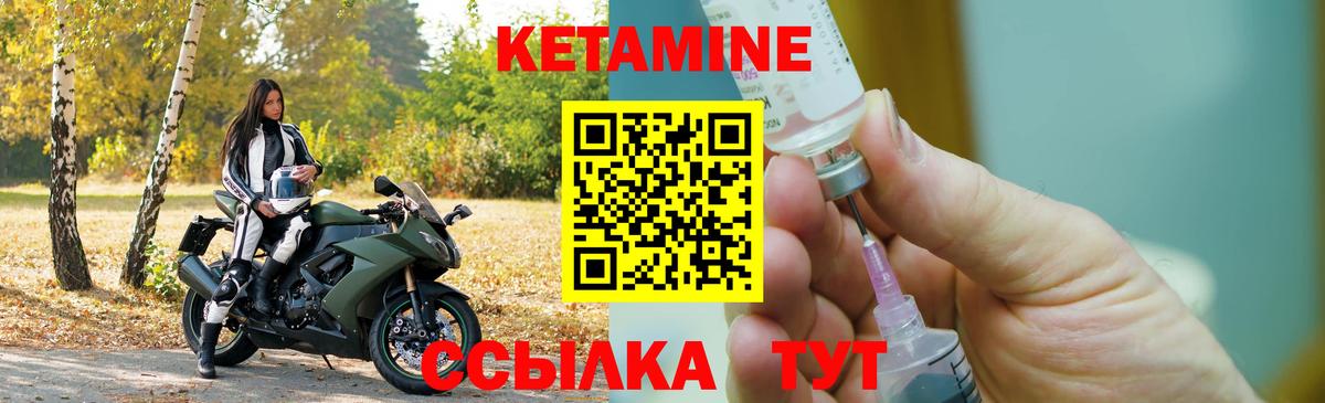 Люберцы  Кетамин ketamine  Кетамин VHQ  Вход с VPN 