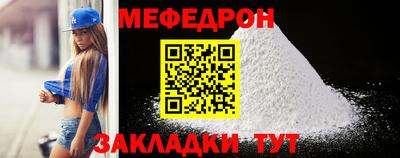 мефедрон VHQ Донецк