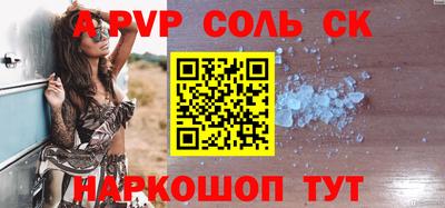 кристаллы Донской