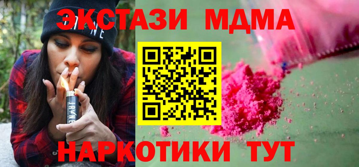 Люберцы  MDMA Molly  MDMA  Вход с VPN 