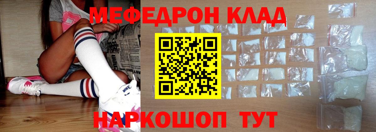 Люберцы  Меф кристаллы  Мефедрон  Вход с VPN  МЯУ-МЯУ VHQ 
