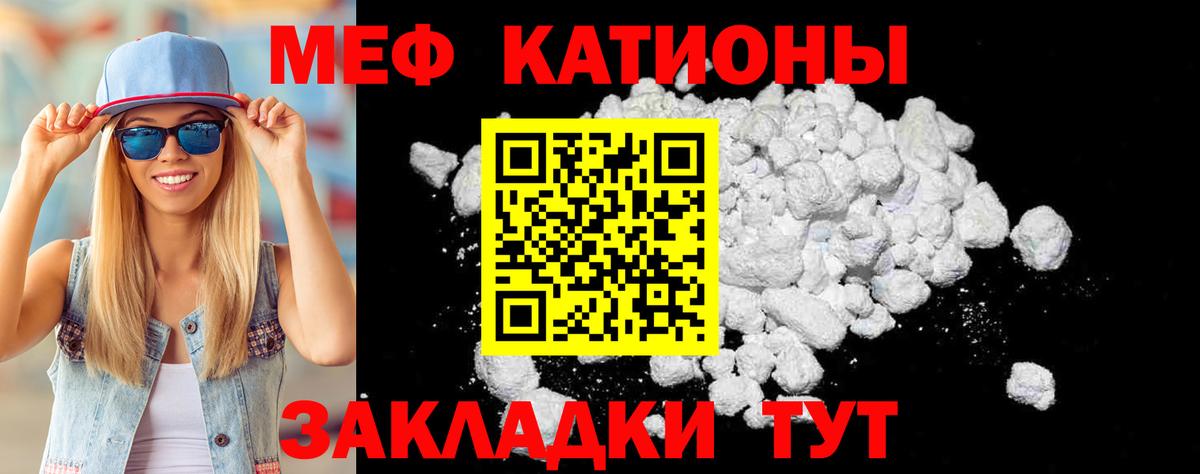 Мефедрон кристаллы Люберцы