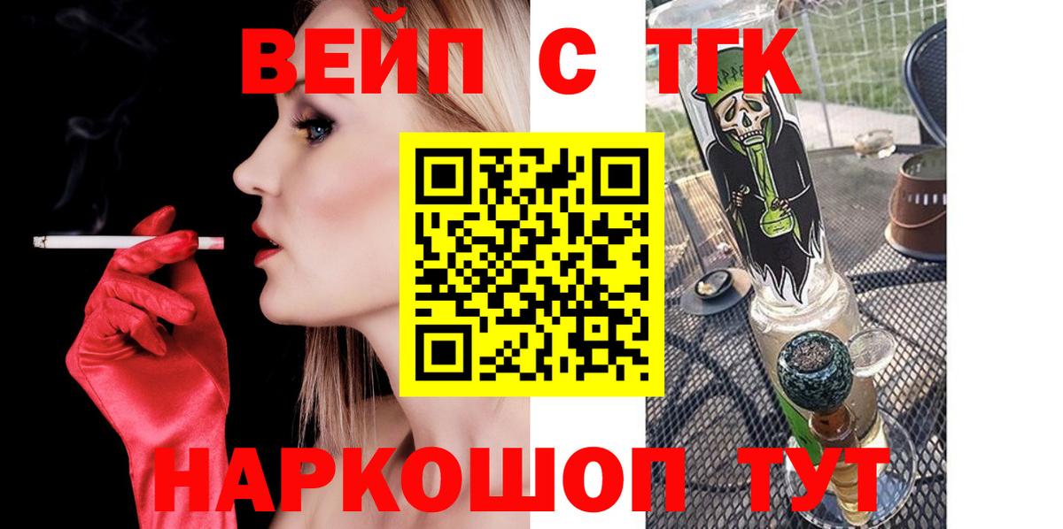 Дистиллят ТГК гашишное масло Люберцы