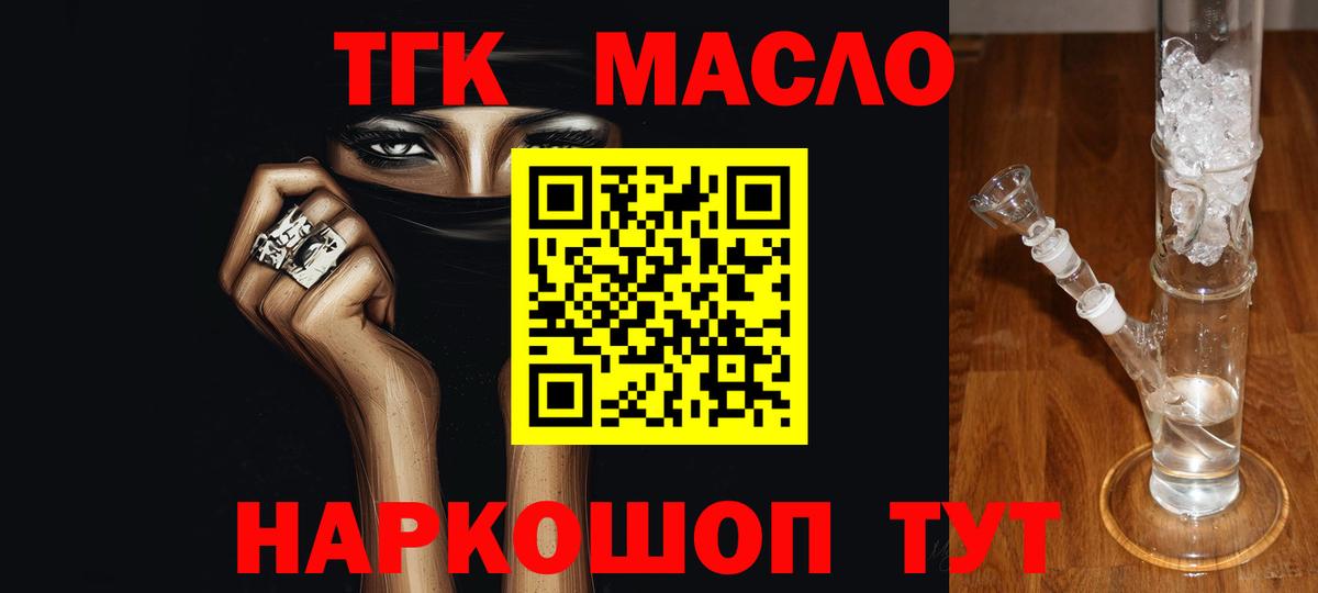 Дистиллят ТГК концентрат  Вход с VPN  Люберцы 