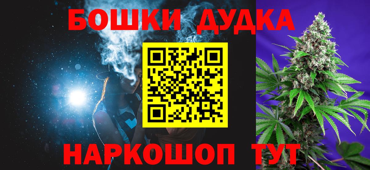 МАРИХУАНА конопля  Шишки марихуана планчик  Вход с VPN  Бошки Шишки Bruce Banner  МАРИХУАНА SATIVA & INDICA  Люберцы 